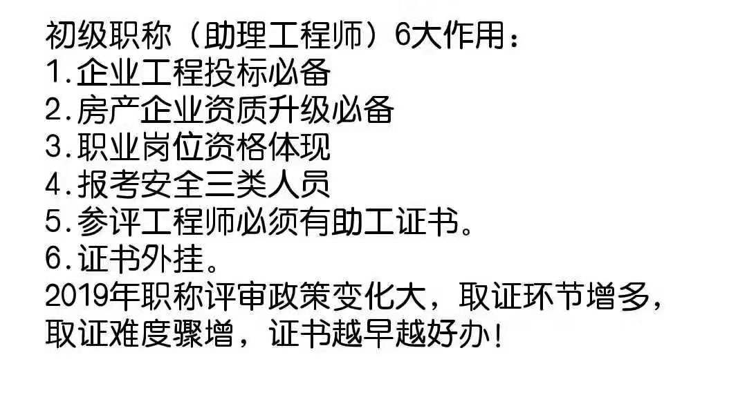 初级（助理）工程师职称有什么作用呢？现在可以跨级申报职称吗？