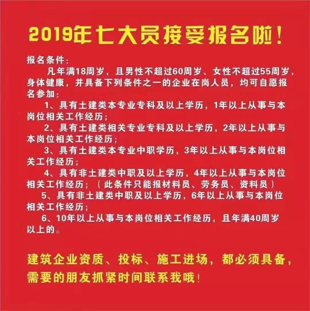 重大通知：2019年湖北建设厅八大员已经开考啦