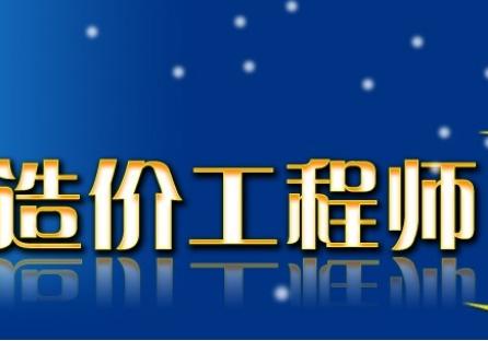 2019一级造价工程师《建设工程计价》考试真题及答案完整版 