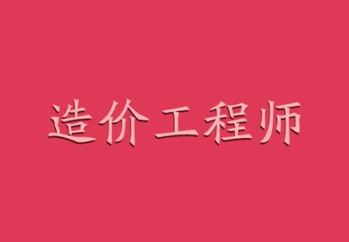 2019年一级造价工程师考试《案例分析(土建)》考试真题及答案