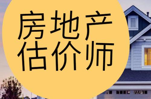 重要通知：省直考生2019年度房地产估价师资格证书办理通知