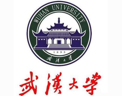 武汉大学招生简章2020，湖北省教育考试院郑重宣布