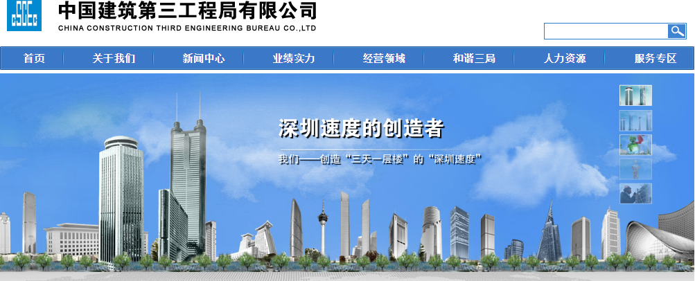 揭秘中国八大工程局最新排名！来看看你的局占第几名呢？