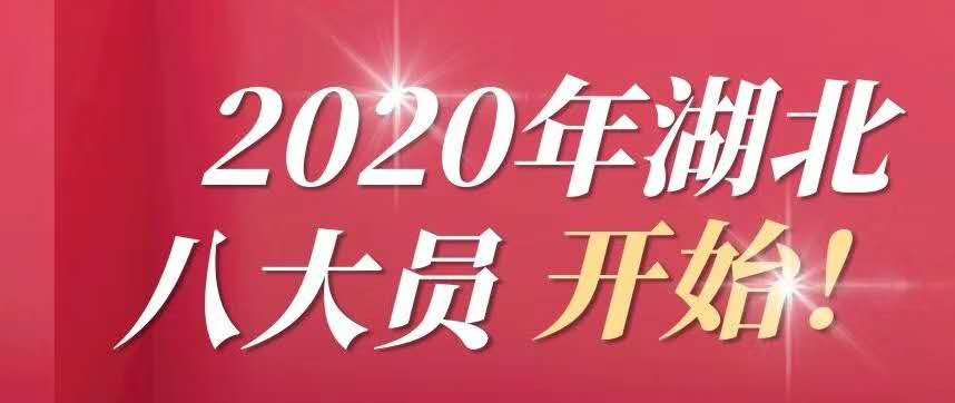 2020年湖北建设厅建筑八大员考试时间报名时间确定了吗？