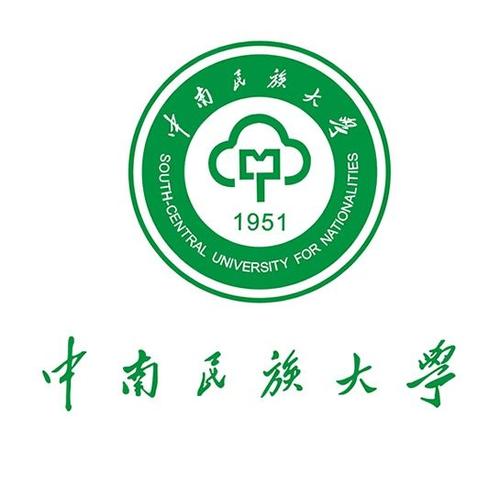 中南民族大学招生简章2020，湖北省教育考试院官宣