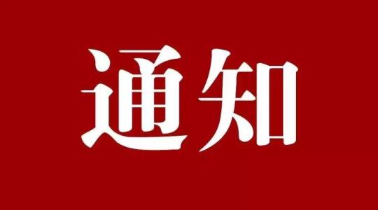 湖北省人事考试网发布重要公告：关于印发湖北省人事考试院2020年度专业技术人员职业资格考试工作计划的通知