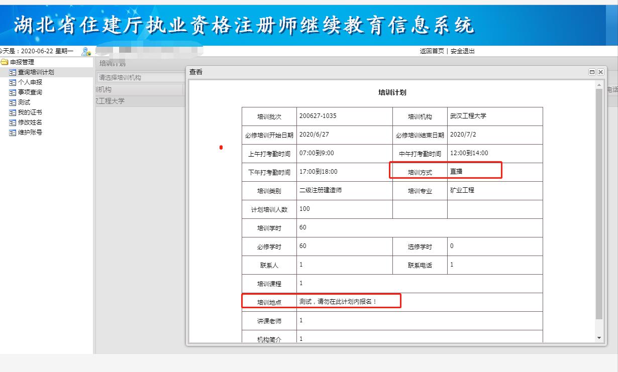 重磅通知：2020年湖北省二级建造师继续教育线上开展！湖北二级建造师继续教育马上开始了