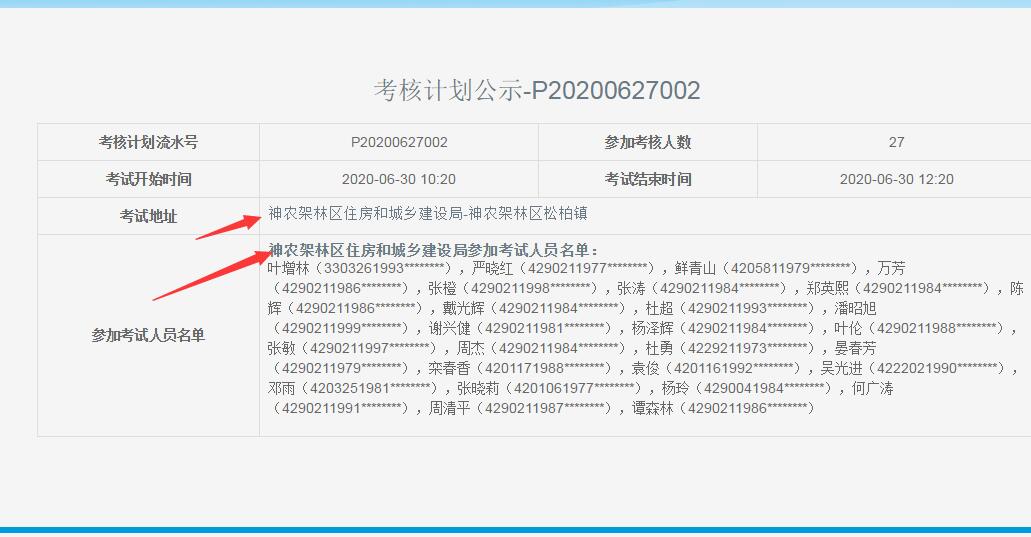微信图片_20200628160657.jpg