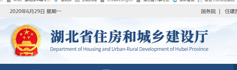 湖北省住房和城乡建设厅公布：关于建筑施工企业安全生产许可证延期申请审查意见的公示