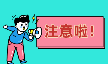 2020年湖北一级建造师报名时间已经出来？如何准备报名呢？请看下文