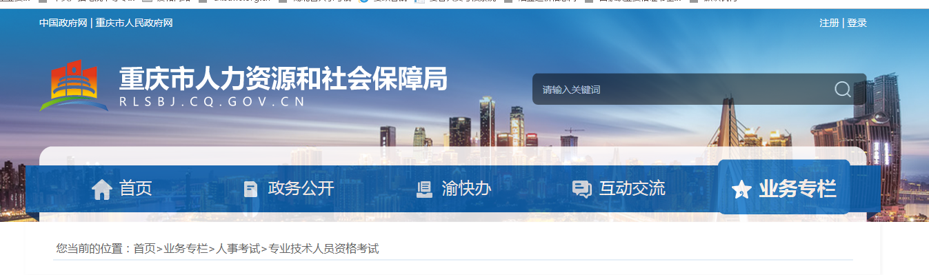 2020年重庆市二级建造师报名时间考试时间已经出来了，报名开始啦