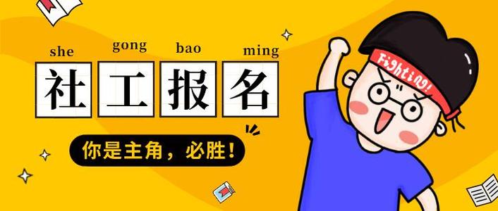 湖北人事考试网官宣：关于2020年度社会工作者职业水平考试工作的通知