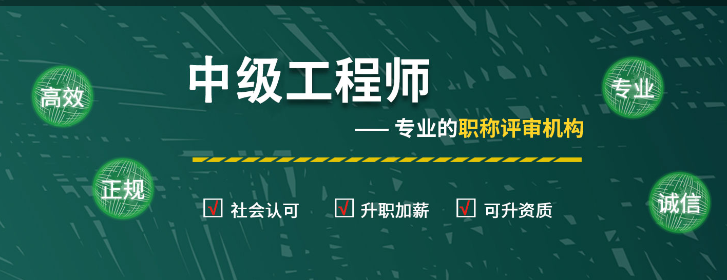 2020年湖北工程师职称评审全国通用吗？