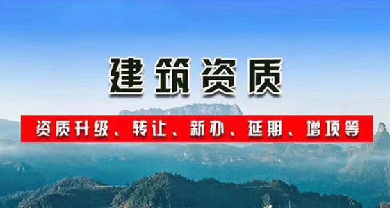 市城建局关于对告知承诺审批取得建筑业企业资质的企业开展核查工作的通知