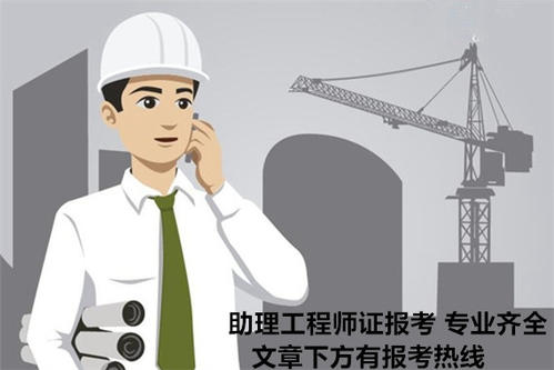 初级工程师（助理工程师）职称怎么评定？含金量高吗？