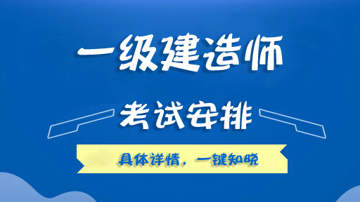 武汉市2020年一级建造师执业资格考试打印准考证提醒，考场分布地图