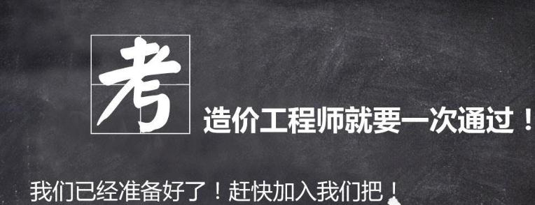 重磅消息：一级造价工程师注册新规，这些你同样需要了解懂得