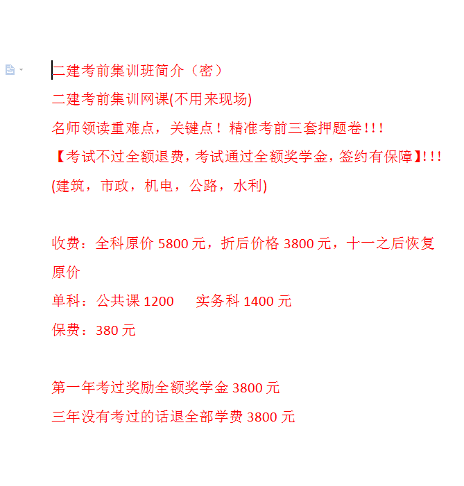 2020年二级建造师备考二建施工管理考试备考十大公式，你会几个？