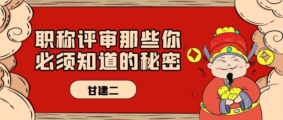 工程师职称评定条件和申报材料有哪些呢？