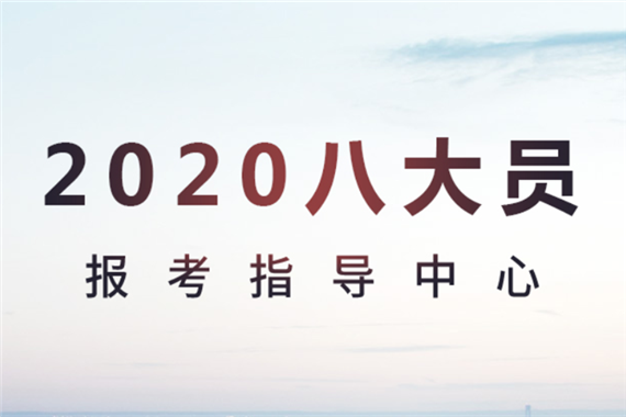 2020年湖北省建设厅七大员（建筑八大员）包括哪些证书呢？