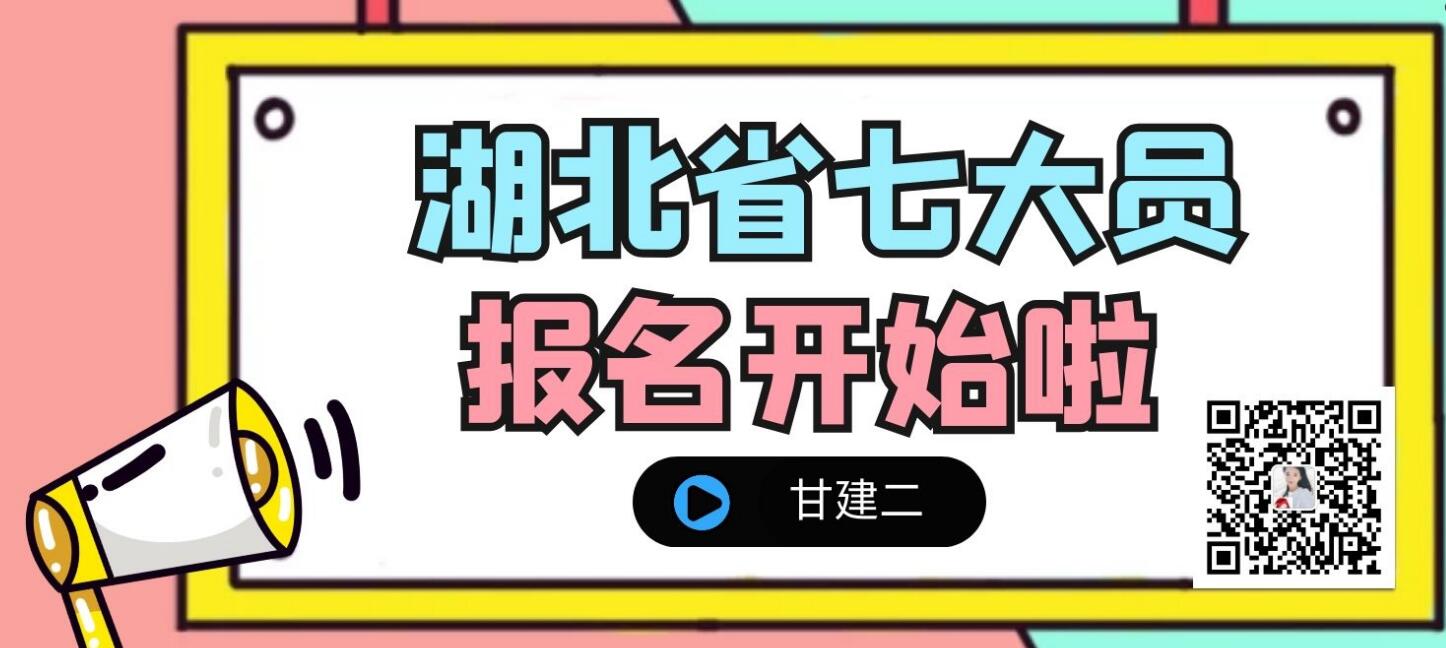 湖北省建设厅八大员（七大员）最新报考消息！官宣！！！