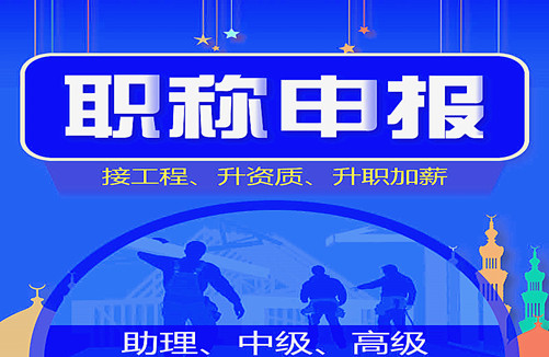 2020年湖北初级工程师职称评定时间是什么时候？什么时候出证？