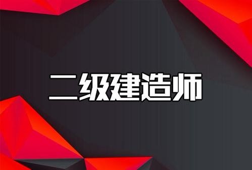 2020年二级建造师《公路实务》模考A卷，真题及其答案解析