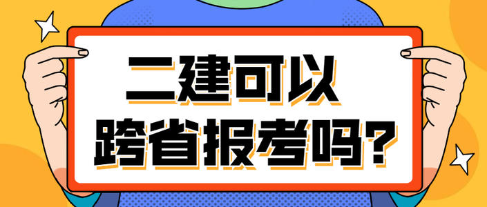 2020年二级建造师《建筑实务模》考B卷，真题及其答案解析大全，希望对您有帮助