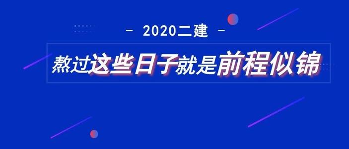 2020年二级建造师《机电实务》模考B卷，真题及其答案解析