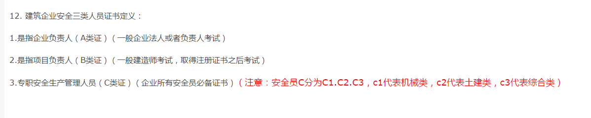 2020年湖北安全员ABC证三类考试一次考试不通过怎么办呢？