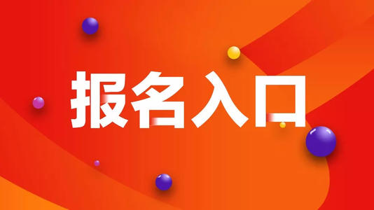 湖北二级建造师报名时间是什么时候2021年？二级建造师报名培训就选择来考网