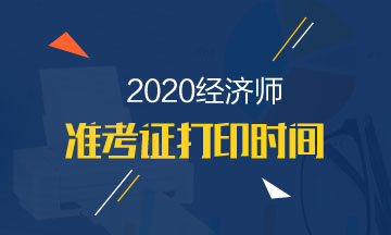 湖北省人事考试网温馨提示：全国初级、中级经济专业技术资格考试温馨提示