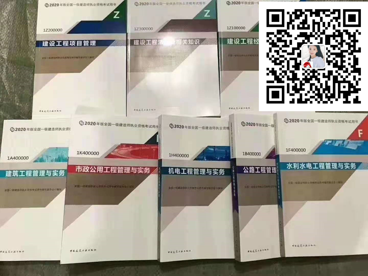 2021年一级建造师教材什么时候发布？一建最新版教材什么时候出来呢？