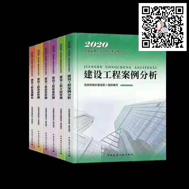 2021年监理工程师教材最新版什么时候出来？监理工程师教材一共有几本呢？