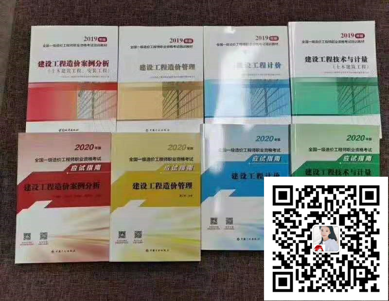 2021年一级造价工程师最新版教材什么时候出来？新版一级造价工程师教材改动大吗？