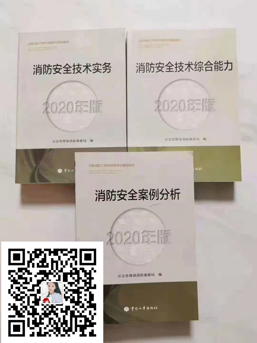 2021年一级消防工程师最新教材大约几月份出来？一级消防工程师教材有哪几本？