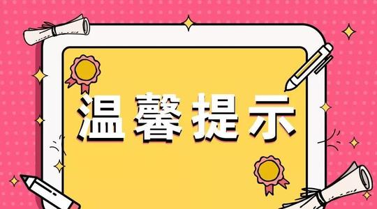 关于湖北省2020年职业资格考试考后抽查的情况通报（3）