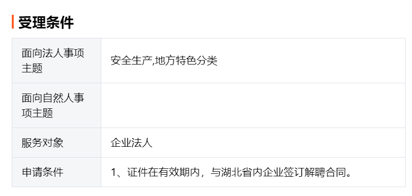 2021年湖北省建设厅安全员ABC证书可以调到外省吗？可以跨省使用吗？