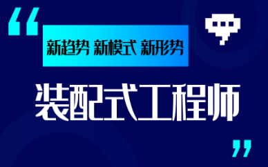 武汉市城乡建设局：关于印发《武汉市2021年发展装配式建筑工作要点》的通知