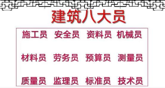 2021年湖北施工员（建设厅七大员）报考条件是什么？施工员证好考吗？