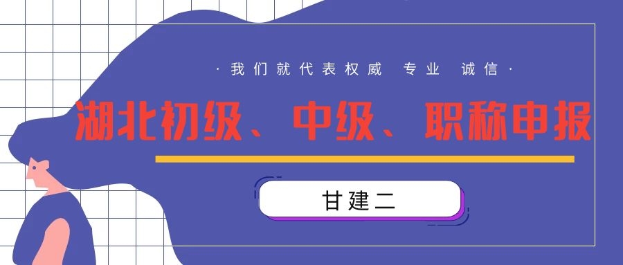 中级工程师职称评审作用是什么呢？