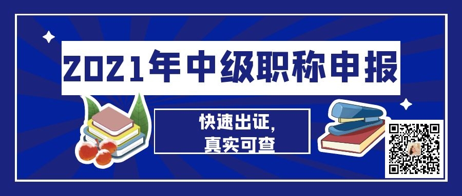 你可以评什么职称？人社部门官方权威解答第三弹来啦！