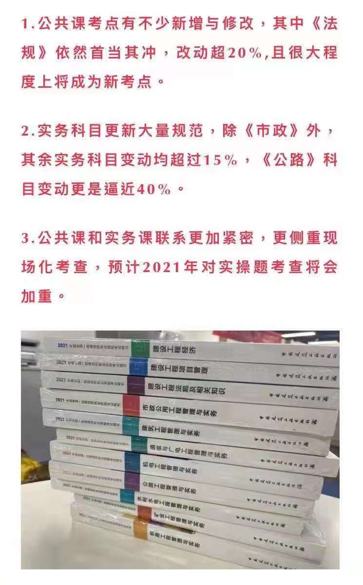 2021年一级建造师新教材出来了吗？