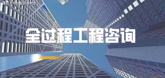 2021年武汉市全过程工程咨询服务有什么标准呢？