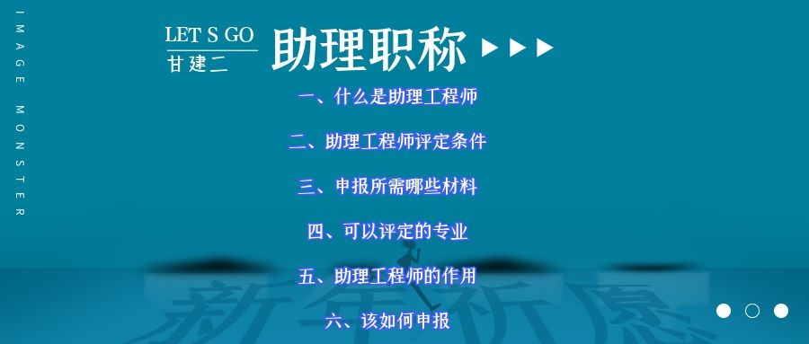 助理工程师职称（人力资源和社会保障局）申报条件详细解析