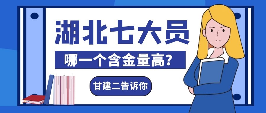 2021年湖北省住建厅建筑七大员证书有什么作用？为什么要考一个七大员呢？