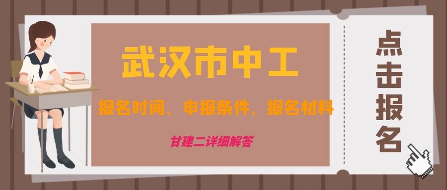 2021年武汉市中级职称评审申报开始了吗？