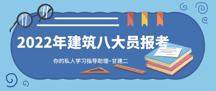 2022年湖北建筑八大员（建设厅七大员）考试报名官方通知