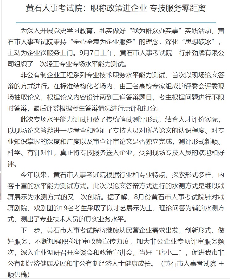 中级工程师职称最新政策，你知道吗？