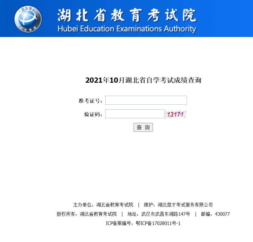 2021年10月份自学考试成绩出来了吗？可以查询了吗？